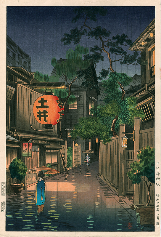 Ushigome Kagurazaka by Tsuchiya Koitsu
