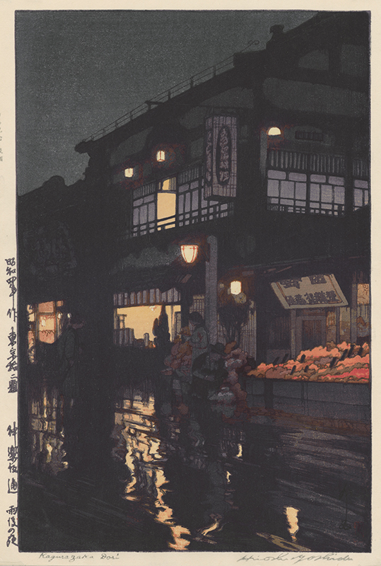 Kagurazaka Dori (Kagurazaka Street After a Night of Rain) - from Twelve Scenes of Tokyo by Hiroshi Yoshida
