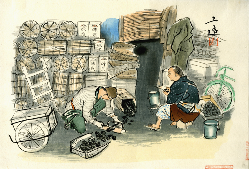 Coal Vendor (Sumiya) from the series Continuing Japanese Vocations in Pictures by Sanzo Wada