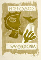 Theogonie III by Georges Braque
