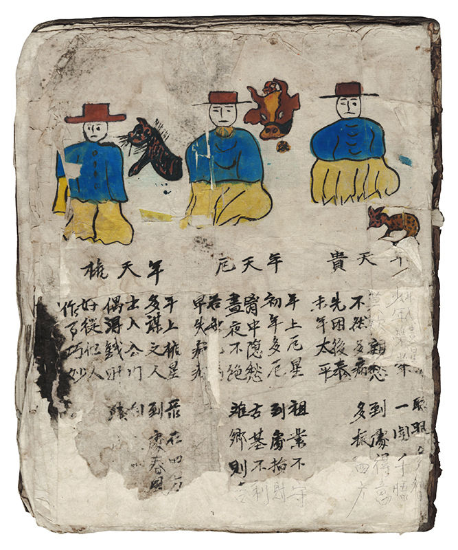 Korean Dang Saju fortune tellers book by Unidentified Asian