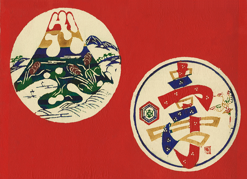 (Mingei print: Two crests) by Unidentified (Asian artist)