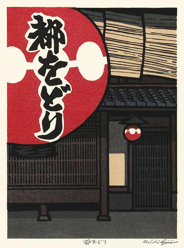Miyako Odori by Katsuyuki Nishijima