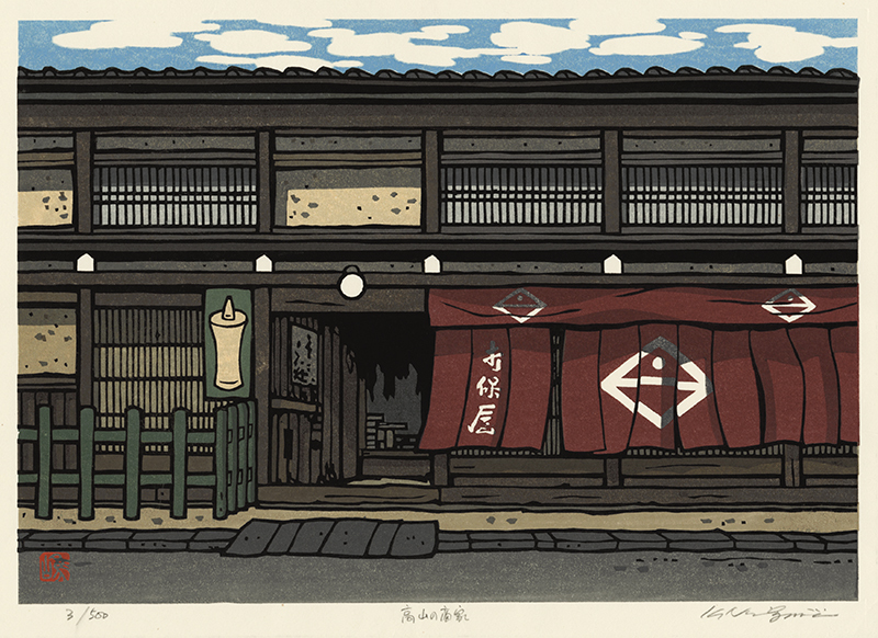 Store in Takayama by Katsuyuki Nishijima