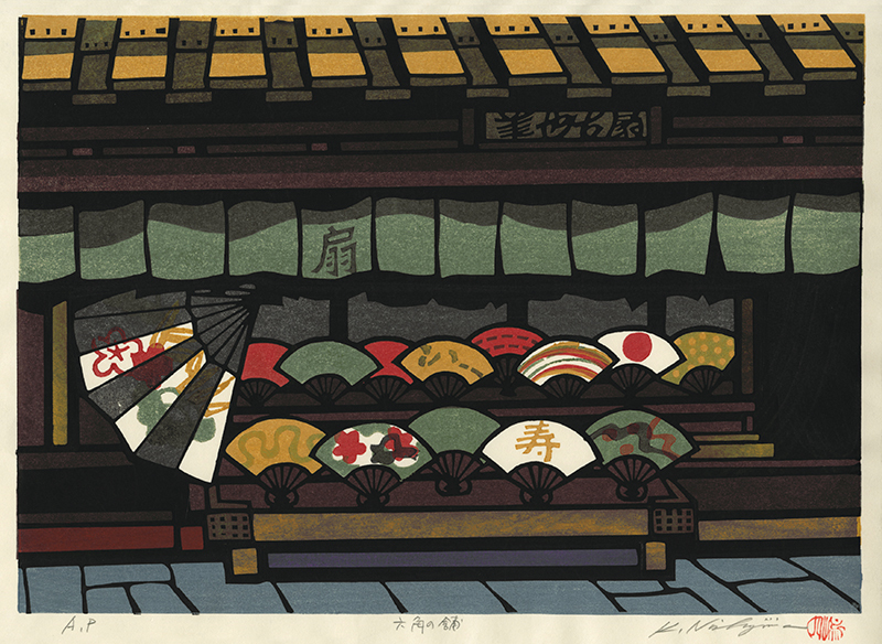 Miyawaki Baisenan (fan shop) by Katsuyuki Nishijima