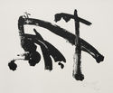 Untitled (Japanese character) by Donald Sutphin